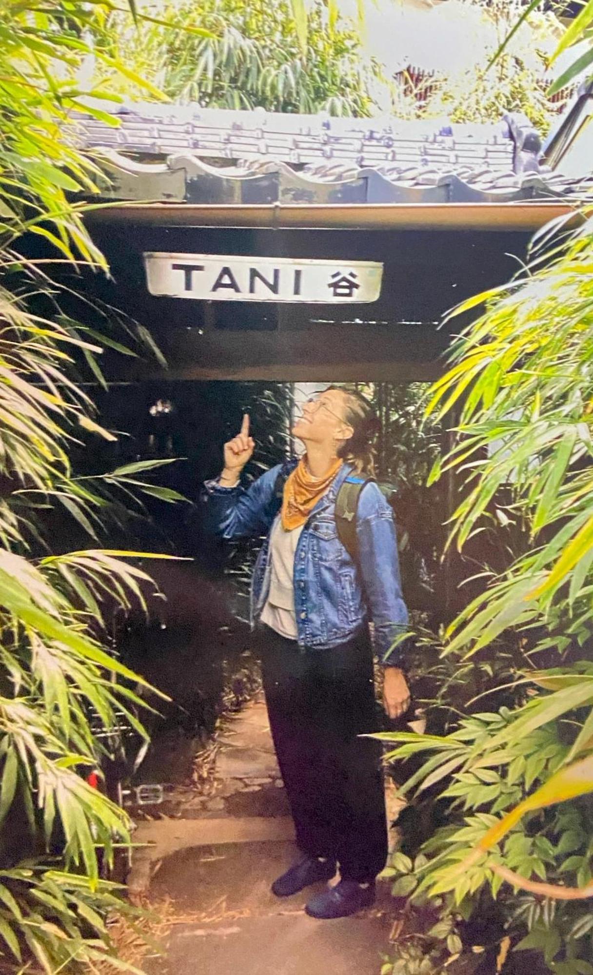 International Tani House ที่พัก เกียวโต